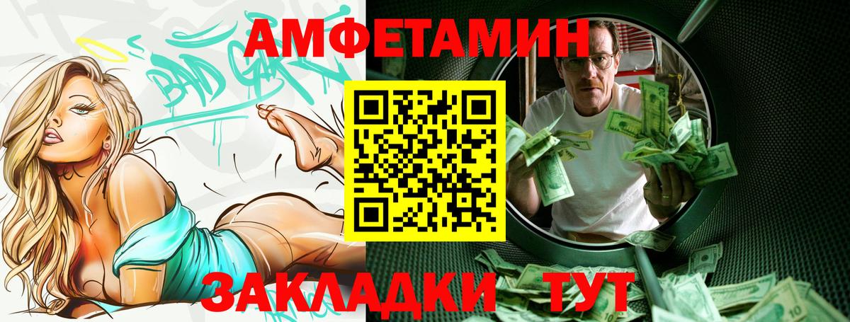 Amphetamine 97% Алейск