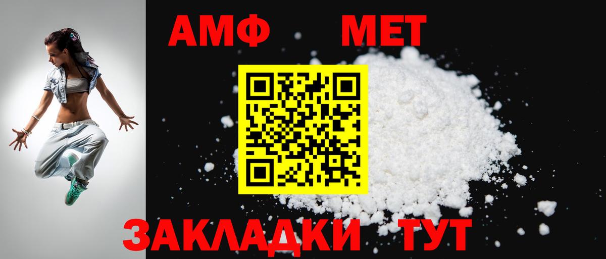 АМФ  Amphetamine VHQ  Вход с VPN  Алейск 