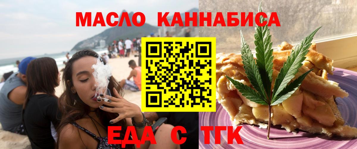 Печенье с ТГК конопля  Вход с VPN  Алейск 