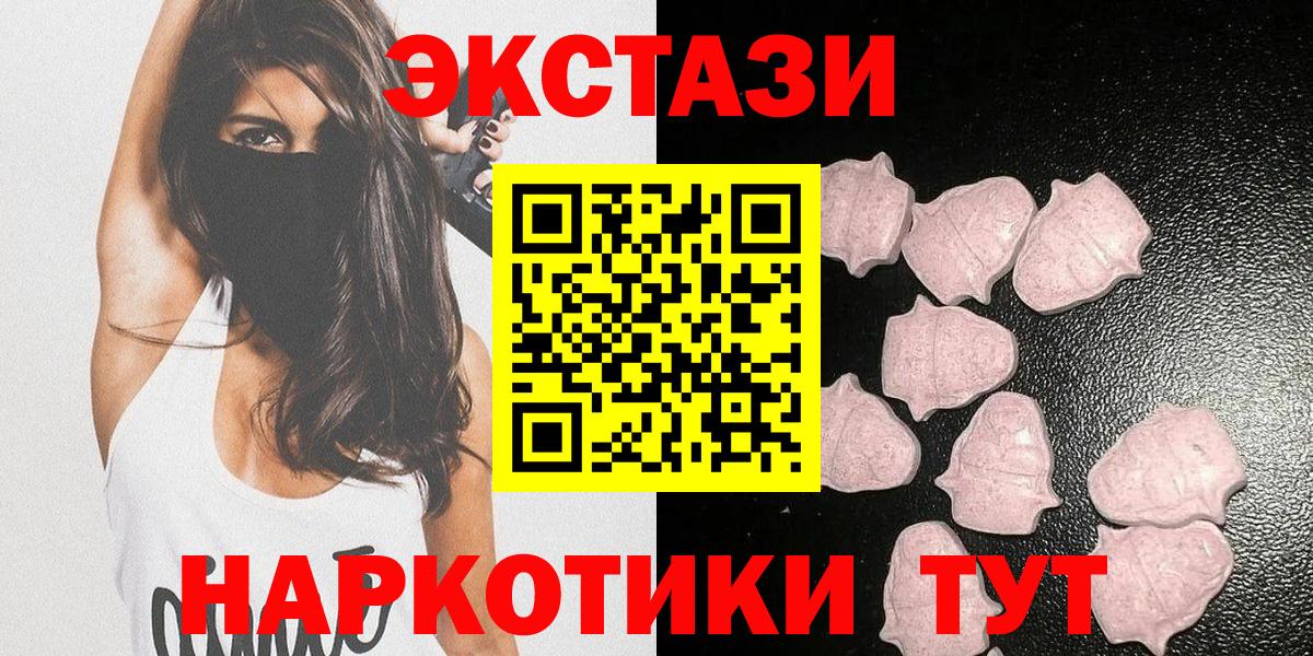 Экстази  Вход с VPN  Алейск  Экстази Дубай 