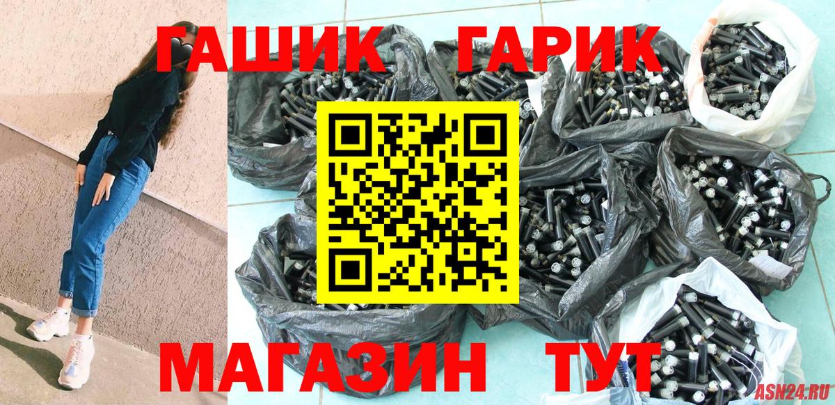 ГАШИШ Ice-O-Lator  Вход с VPN  Гашиш Premium  Алейск 