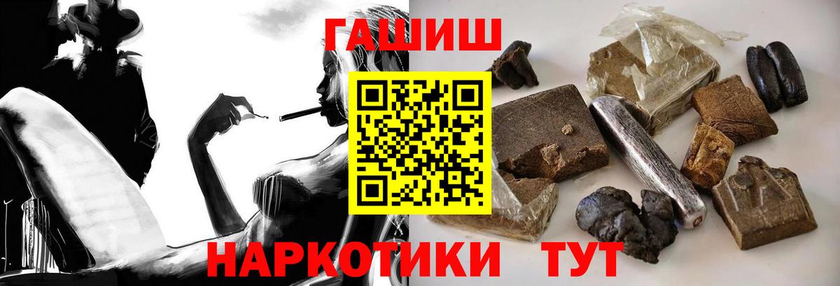 ГАШИШ VHQ Алейск