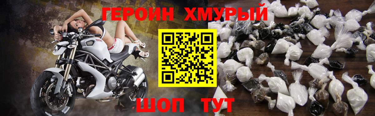 ГЕРОИН герыч  Героин  Алейск  Вход с VPN 