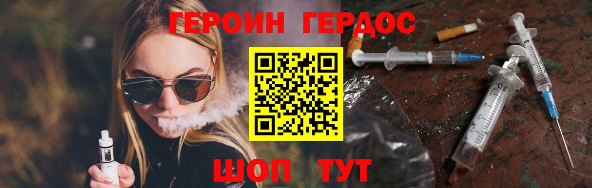 Героин афганец Алейск
