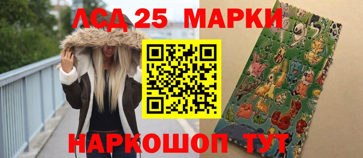 Лсд 25 экстази кислота Алейск