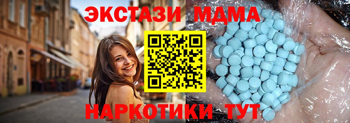 МДМА VHQ Алейск