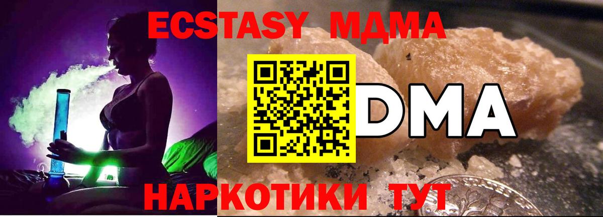 MDMA  MDMA crystal  Вход с VPN  Алейск  МДМА молли 