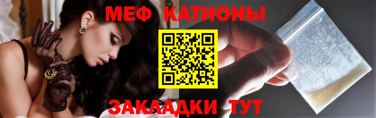 Меф мяу мяу кристаллы Алейск