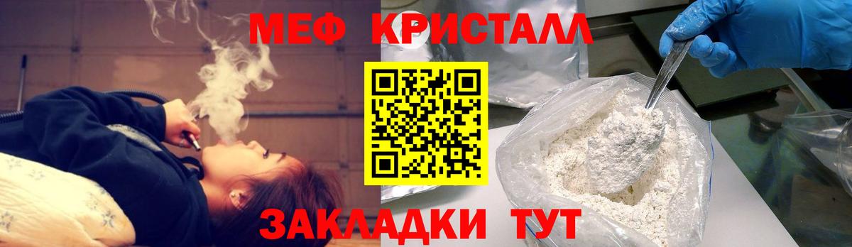 МЯУ-МЯУ кристаллы  МЕФ мука  купить   omg tor  Алейск  Вход с VPN 