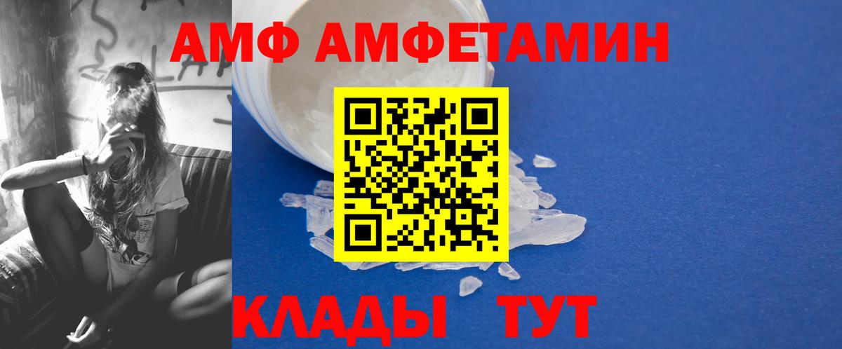 Метамфетамин кристалл  Вход с VPN  Алейск 