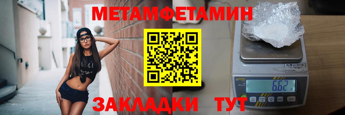 Метамфетамин Декстрометамфетамин 99.9% Алейск