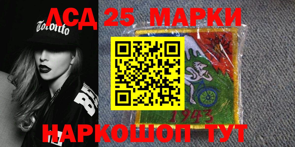 Марки N-bome 1,8мг Алейск