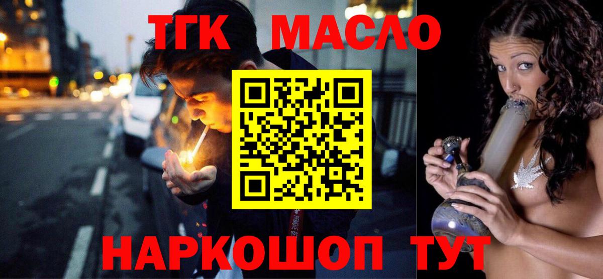 Дистиллят ТГК вейп  Вход с VPN  Дистиллят ТГК вейп с тгк  Алейск 