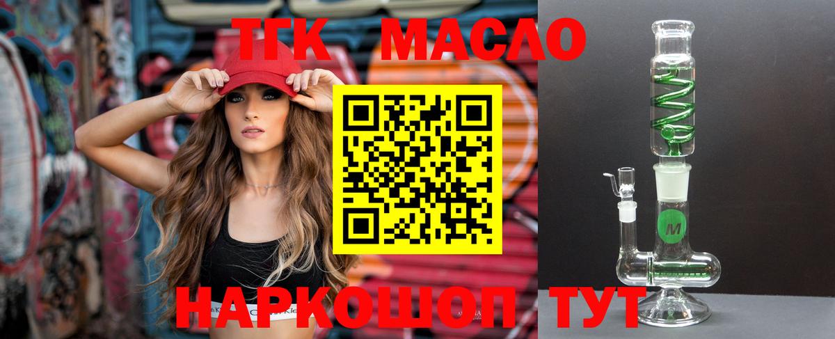 ТГК вейп с тгк Алейск