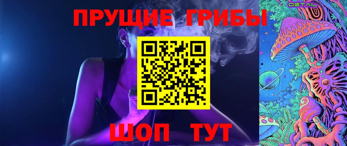 Галлюциногенные грибы мицелий Алейск