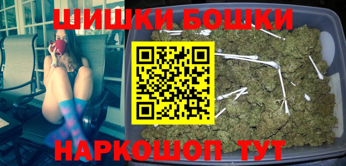 Бошки марихуана индика  Бошки Шишки марихуана  Вход с VPN  Бошки марихуана Amnesia  Алейск 